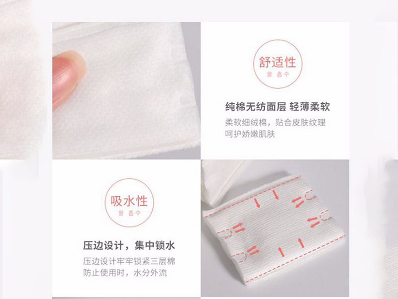 深圳化妆棉生产厂家