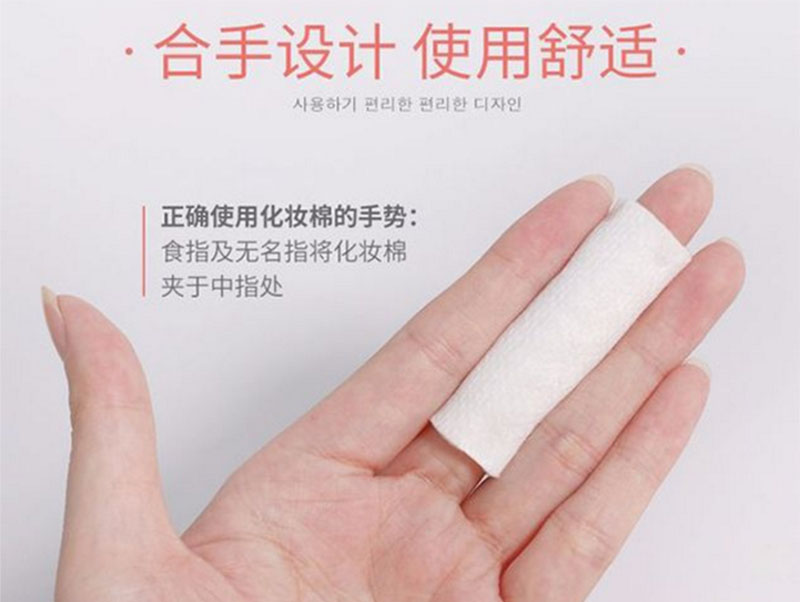 深圳化妆棉怎么用